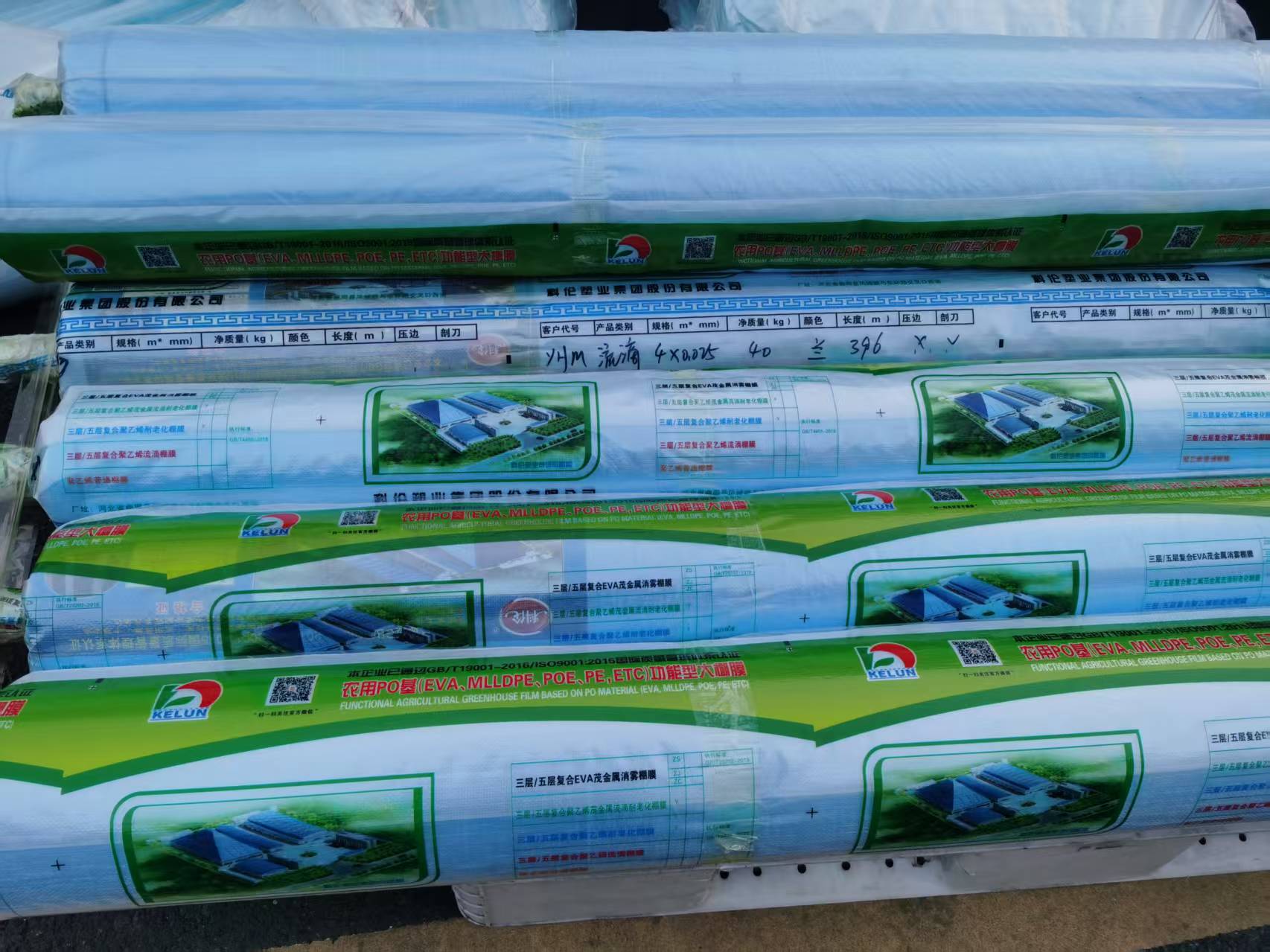 耐老化棚膜 耐老化棚膜